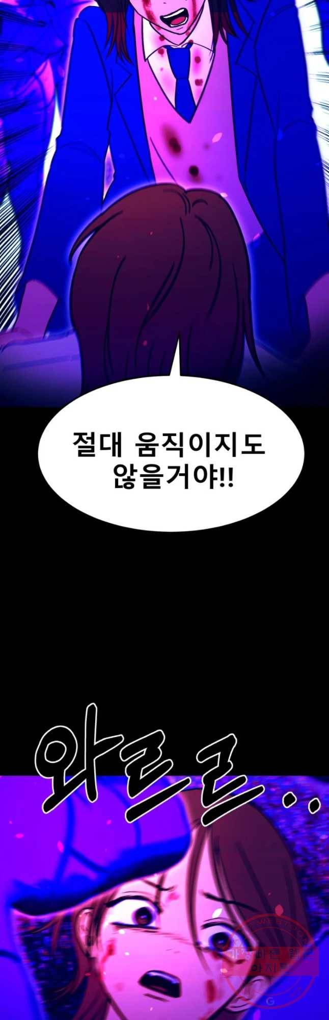 환상의 아이들 20화 61