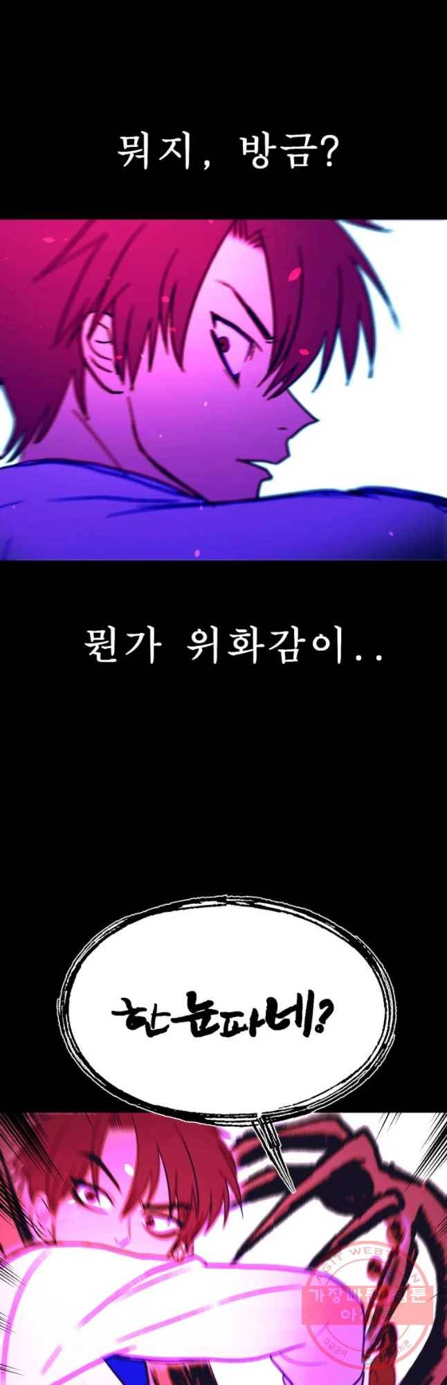 환상의 아이들 20화 63
