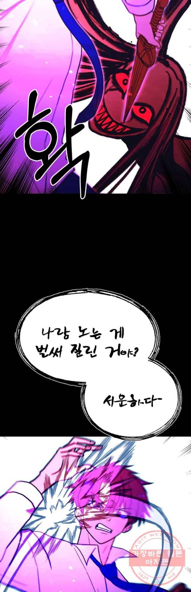 환상의 아이들 20화 64