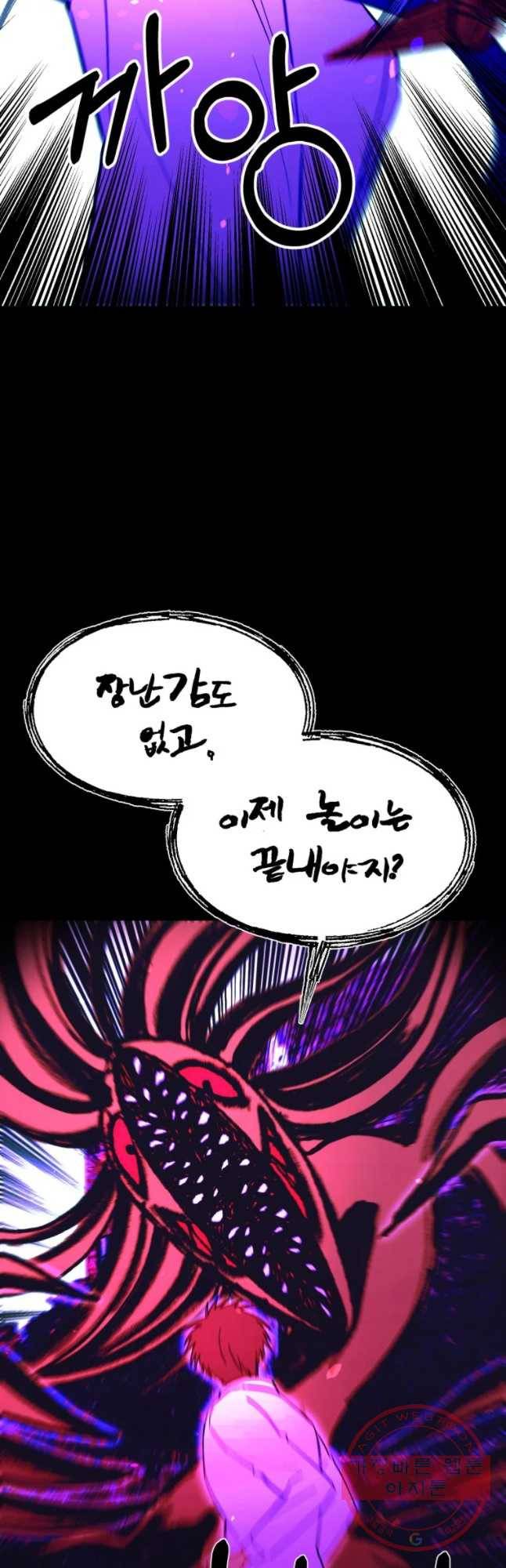 환상의 아이들 20화 65