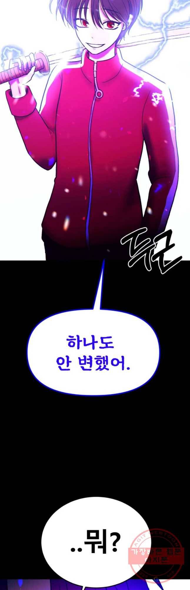 환상의 아이들 20화 72