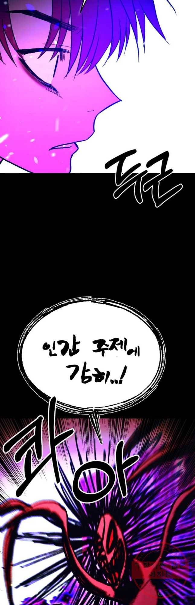 환상의 아이들 20화 73