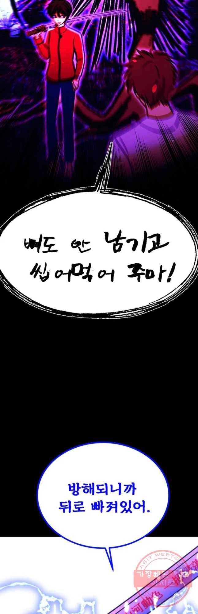 환상의 아이들 20화 74
