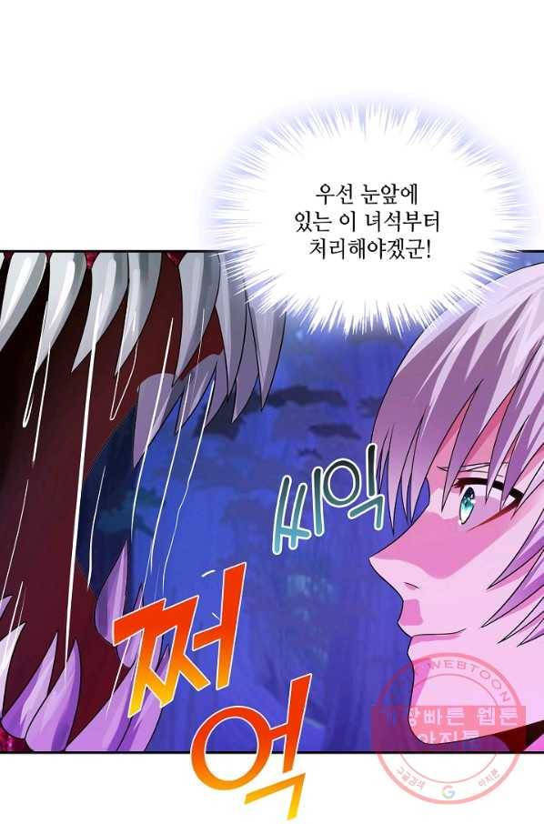 론의 지배자: 회귀하여 세상을 삼키다 41화 4