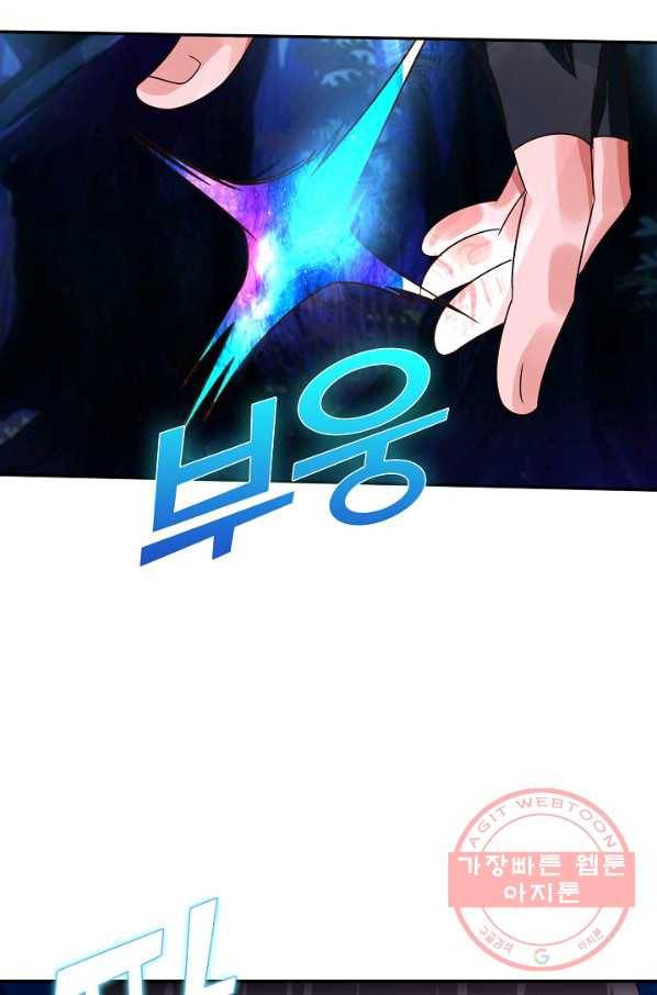 론의 지배자: 회귀하여 세상을 삼키다 41화 8