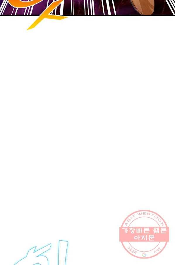 론의 지배자: 회귀하여 세상을 삼키다 41화 13