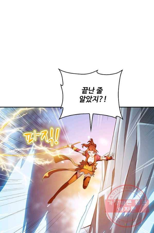 무역: 운명을 거스르다 19화 6