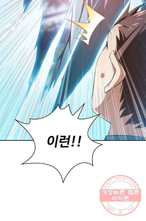 무역: 운명을 거스르다 19화 7