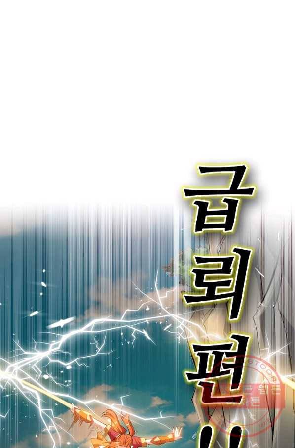 무역: 운명을 거스르다 19화 10