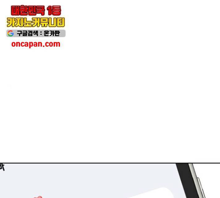 이상형은 아닙니다 15화 1