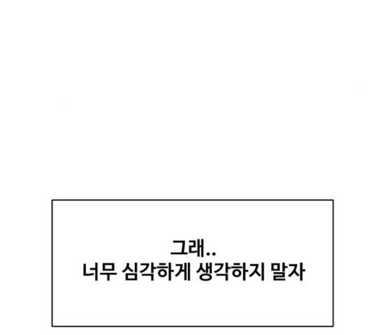 이상형은 아닙니다 15화 9