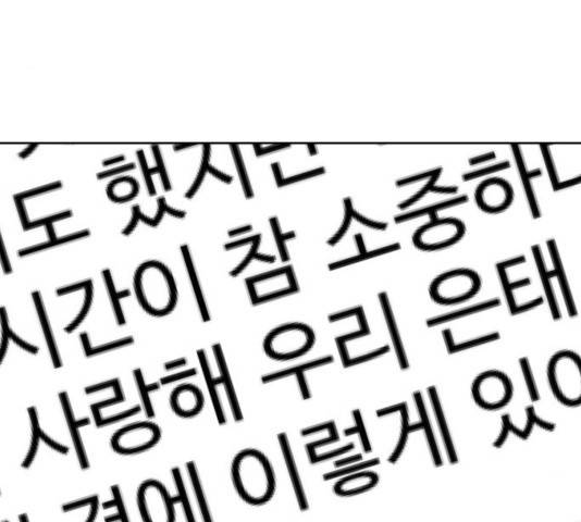 이상형은 아닙니다 15화 12