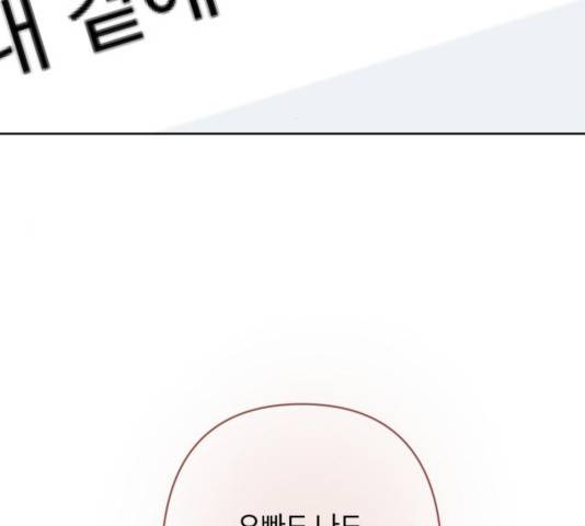 이상형은 아닙니다 15화 13