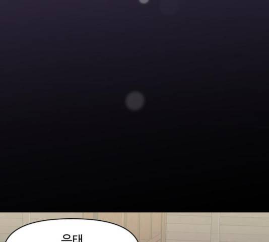 이상형은 아닙니다 15화 19