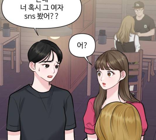이상형은 아닙니다 15화 20