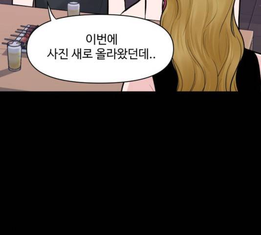 이상형은 아닙니다 15화 21
