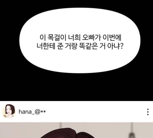 이상형은 아닙니다 15화 22