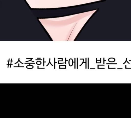 이상형은 아닙니다 15화 31