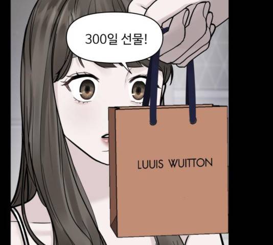 이상형은 아닙니다 15화 35