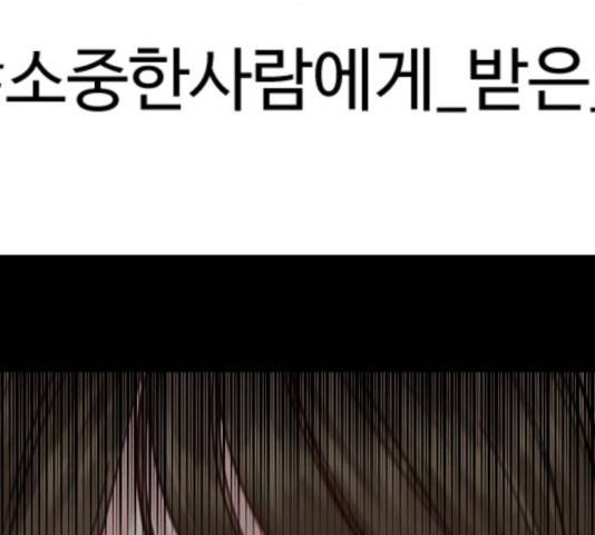 이상형은 아닙니다 15화 40