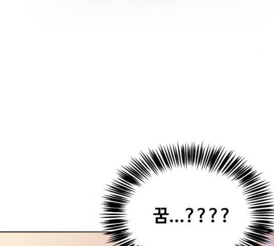 이상형은 아닙니다 15화 47