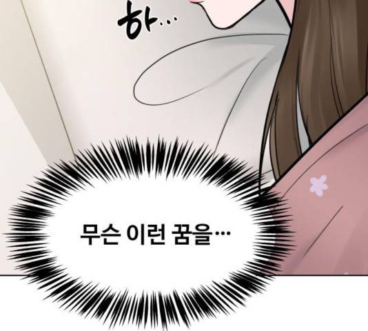 이상형은 아닙니다 15화 49