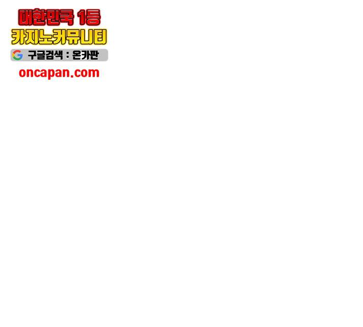 이상형은 아닙니다 15화 54