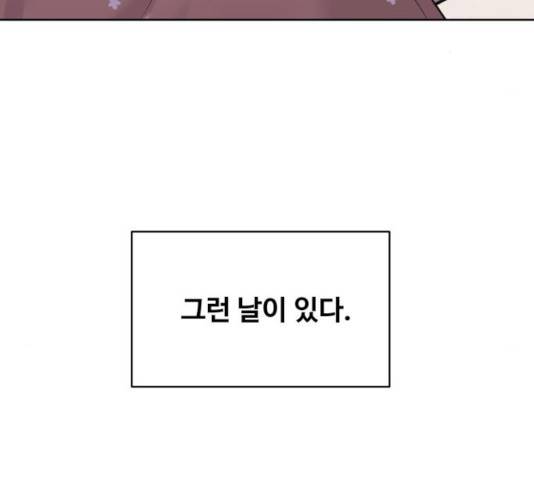 이상형은 아닙니다 15화 59