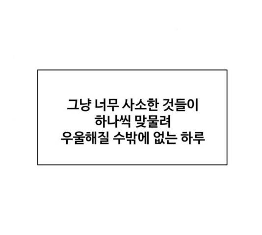 이상형은 아닙니다 15화 60