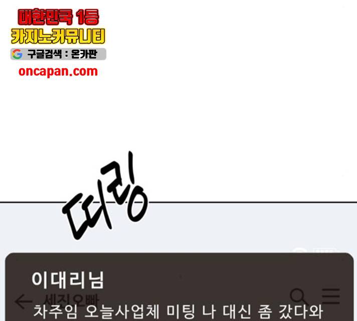 이상형은 아닙니다 15화 61