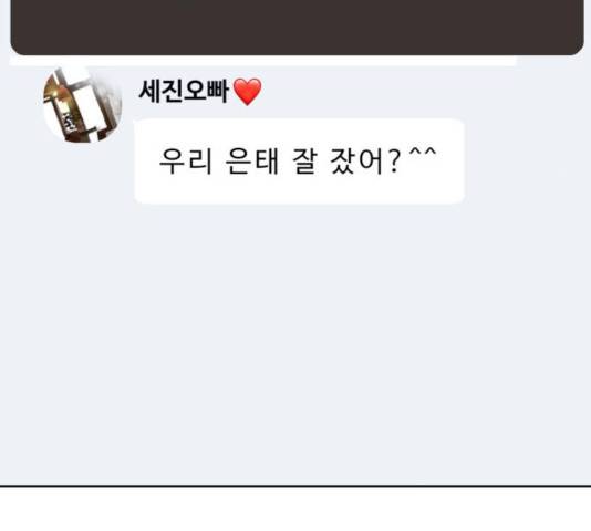 이상형은 아닙니다 15화 62