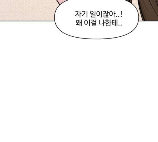 이상형은 아닙니다 15화 65