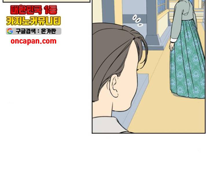 정년이 110화 2