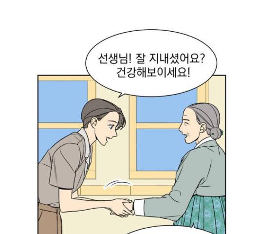 정년이 110화 3