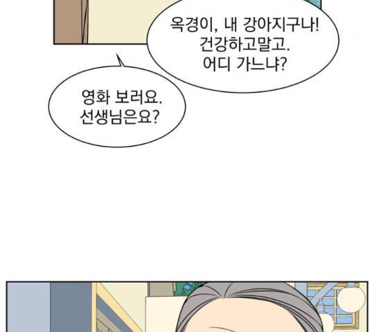 정년이 110화 4