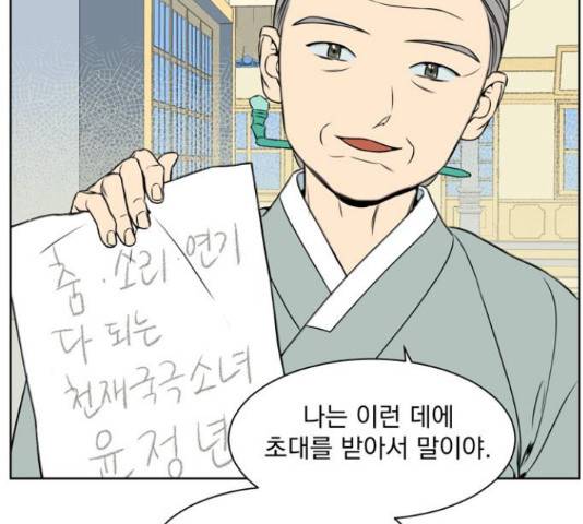 정년이 110화 5
