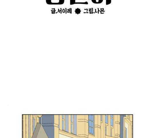 정년이 110화 7
