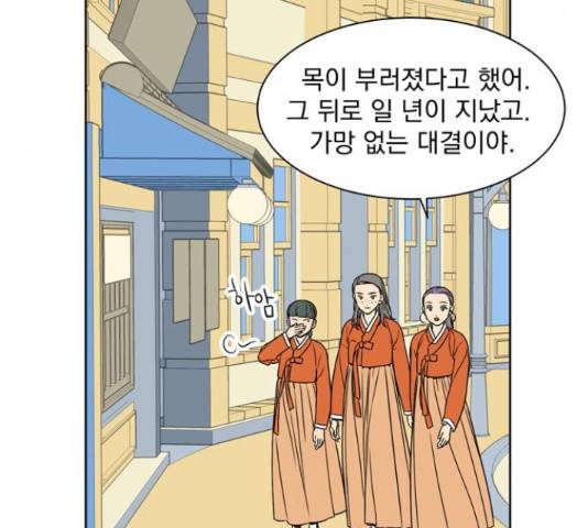 정년이 110화 8