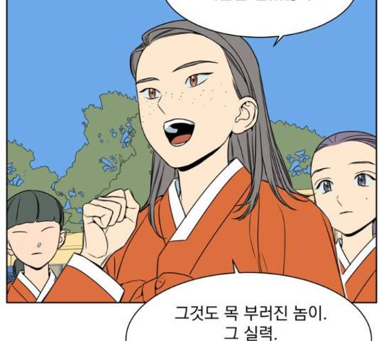 정년이 110화 10