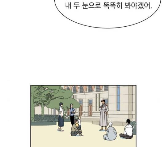 정년이 110화 11