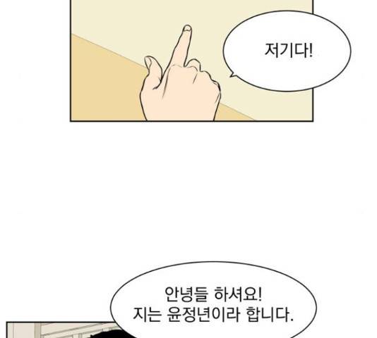 정년이 110화 12