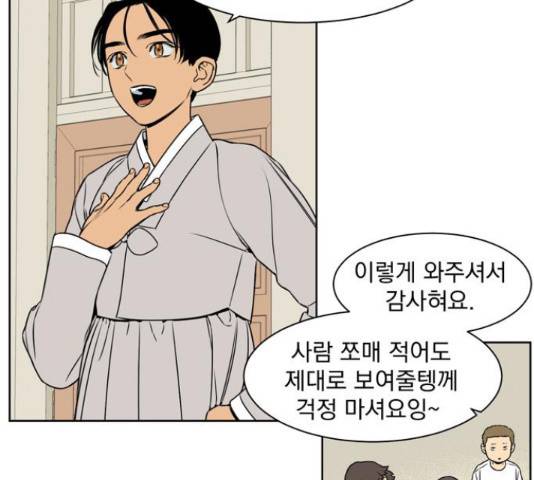 정년이 110화 13