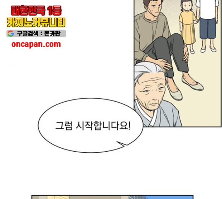 정년이 110화 14