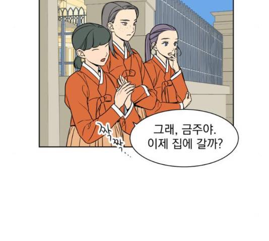 정년이 110화 15