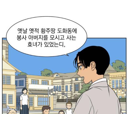 정년이 110화 16