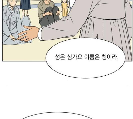정년이 110화 17