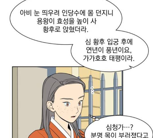 정년이 110화 18