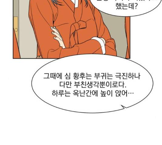 정년이 110화 19