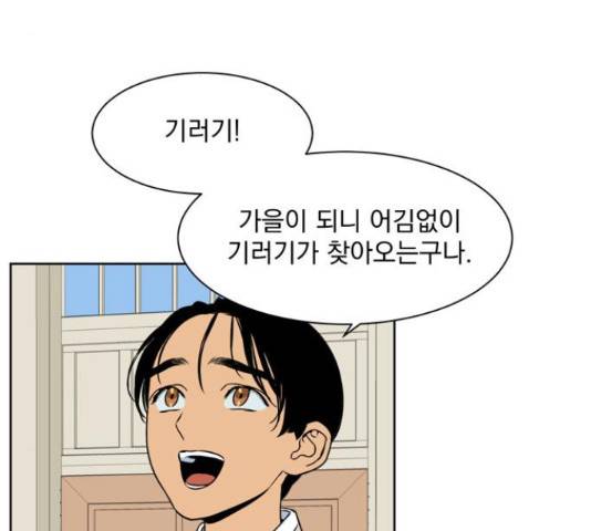 정년이 110화 20