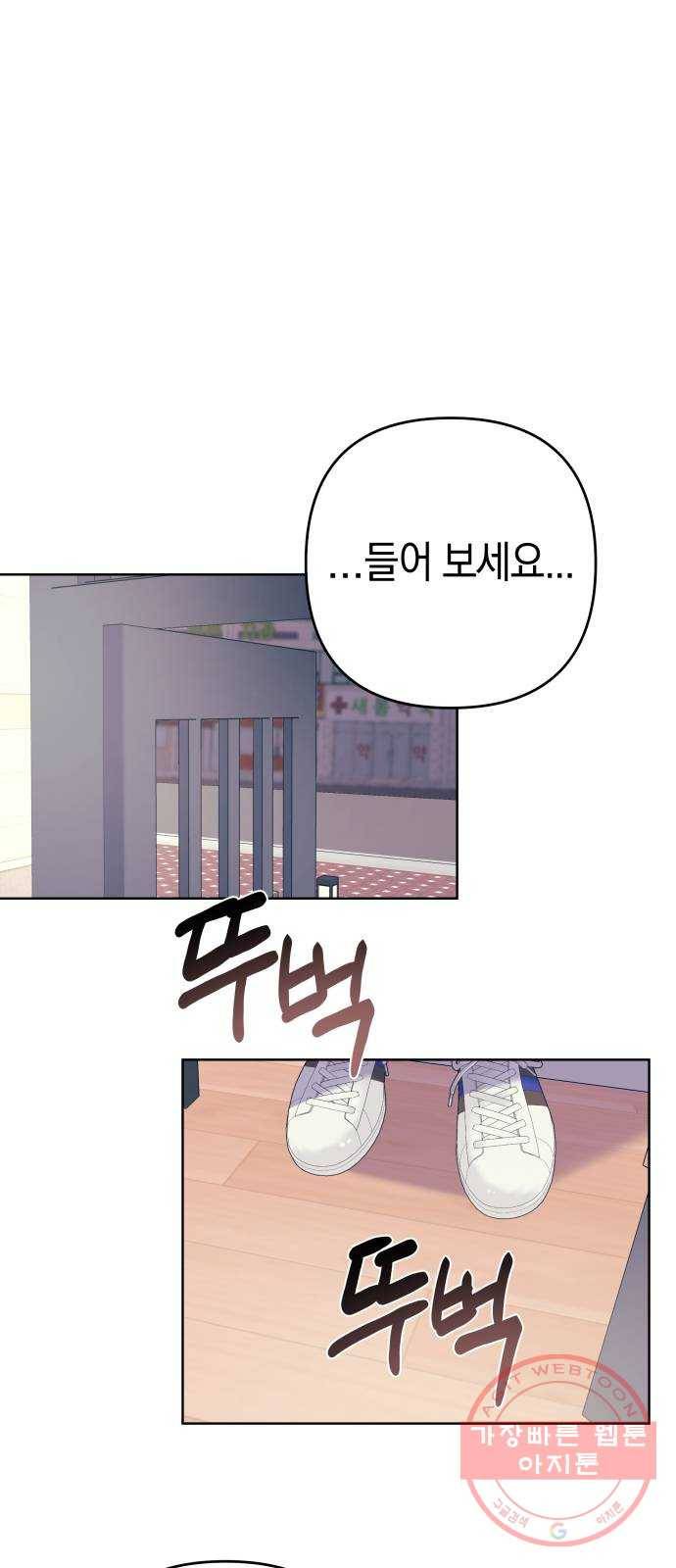 다꾸남 15화 거래 4